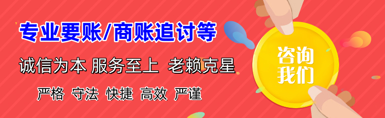咸宁追债公司